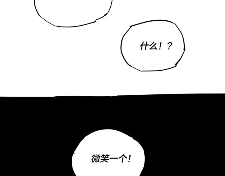 《我！天命大反派》第68话 尹湄！尹湄！图123