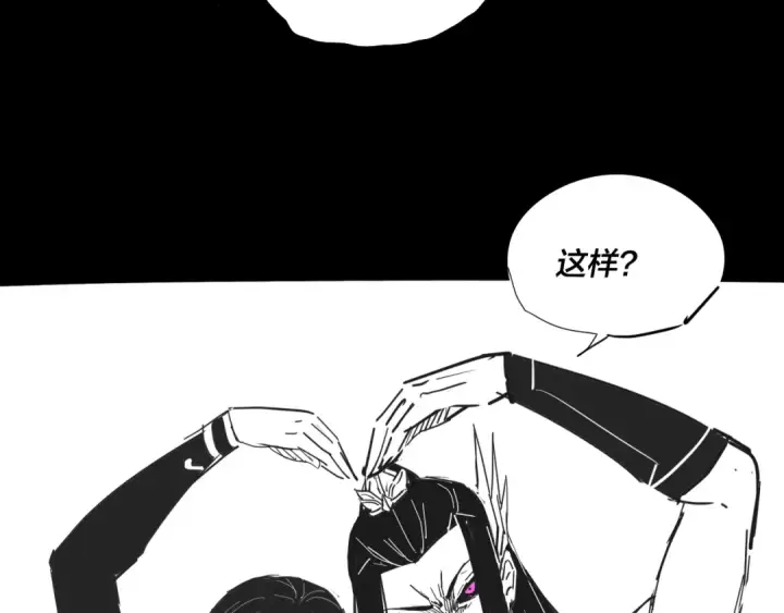 《我！天命大反派》第68话 尹湄！尹湄！图124