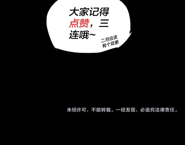 《我！天命大反派》第68话 尹湄！尹湄！图126