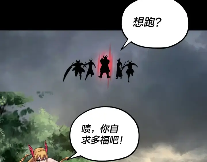 《我！天命大反派》第68话 尹湄！尹湄！图13