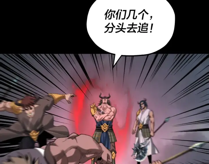 《我！天命大反派》第68话 尹湄！尹湄！图15