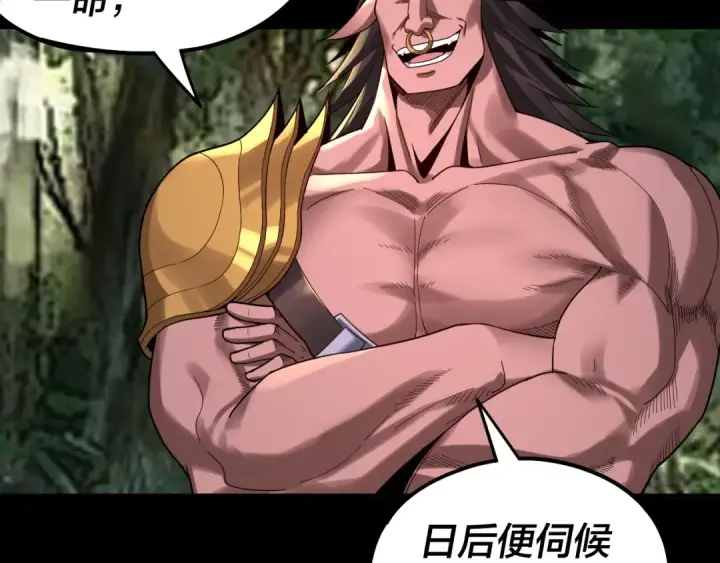《我！天命大反派》第68话 尹湄！尹湄！图20