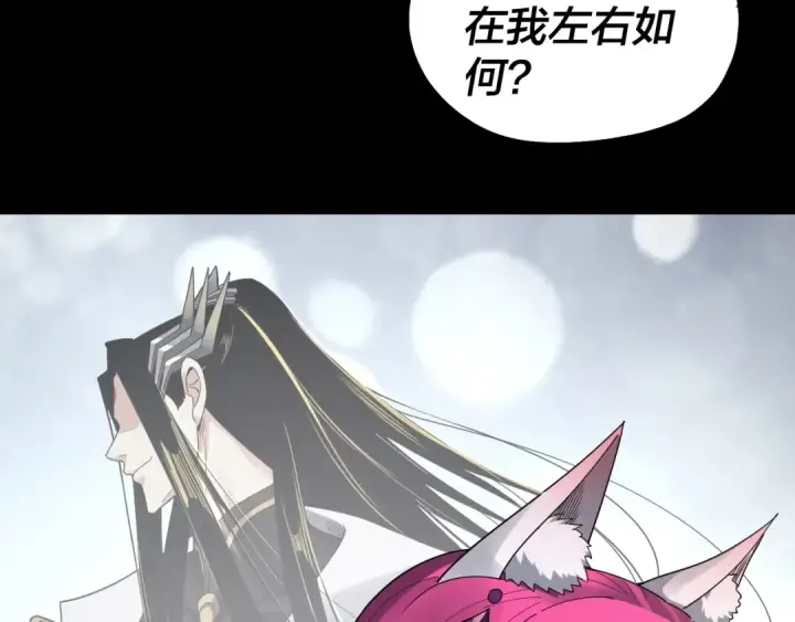 《我！天命大反派》第68话 尹湄！尹湄！图21
