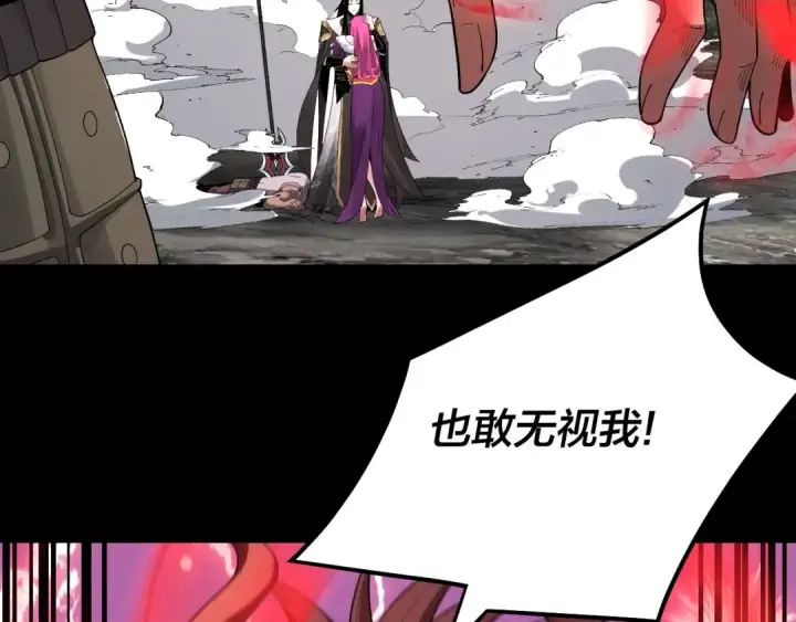 《我！天命大反派》第68话 尹湄！尹湄！图44