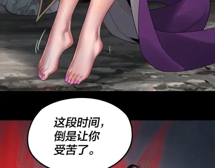 《我！天命大反派》第68话 尹湄！尹湄！图47