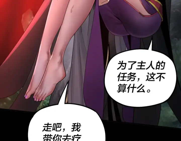 《我！天命大反派》第68话 尹湄！尹湄！图49