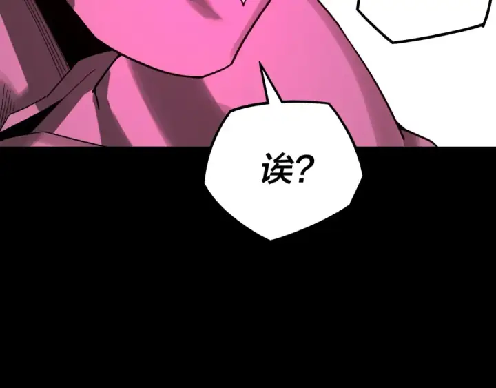 《我！天命大反派》第68话 尹湄！尹湄！图60