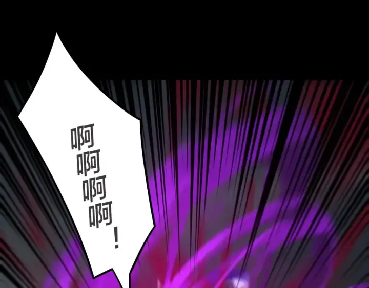 《我！天命大反派》第68话 尹湄！尹湄！图61
