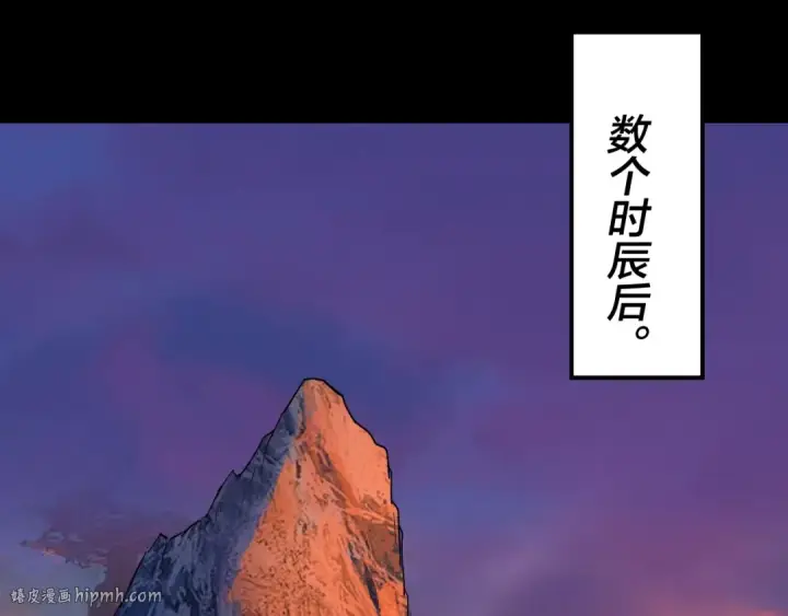 《我！天命大反派》第68话 尹湄！尹湄！图64