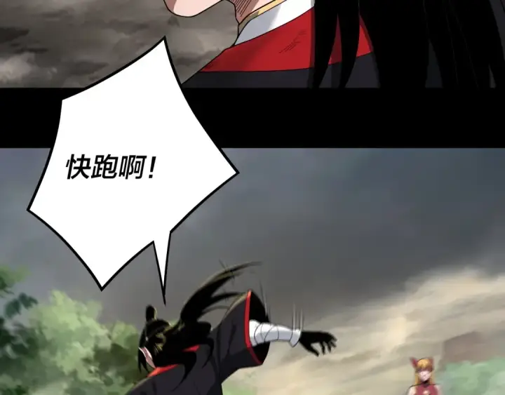 《我！天命大反派》第68话 尹湄！尹湄！图7