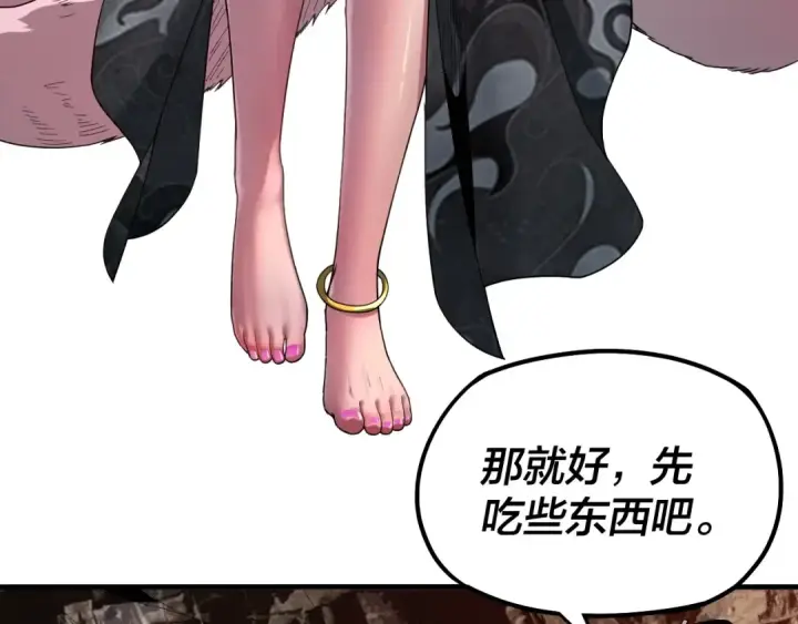 《我！天命大反派》第68话 尹湄！尹湄！图73