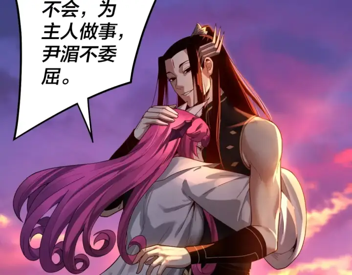 《我！天命大反派》第68话 尹湄！尹湄！图82