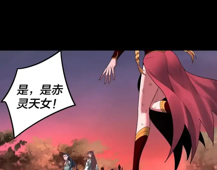 《我！天命大反派》第68话 尹湄！尹湄！图87