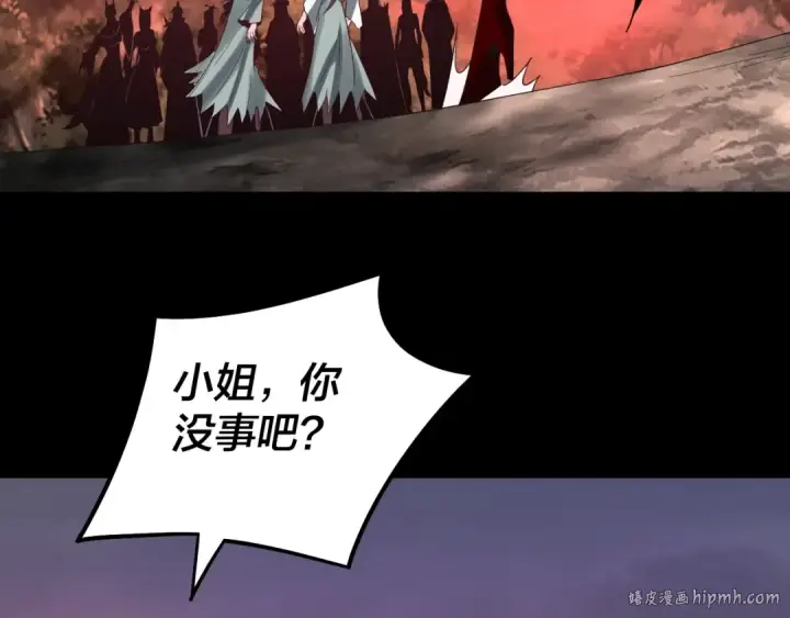《我！天命大反派》第68话 尹湄！尹湄！图88