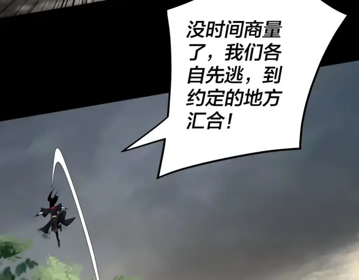 《我！天命大反派》第68话 尹湄！尹湄！图9