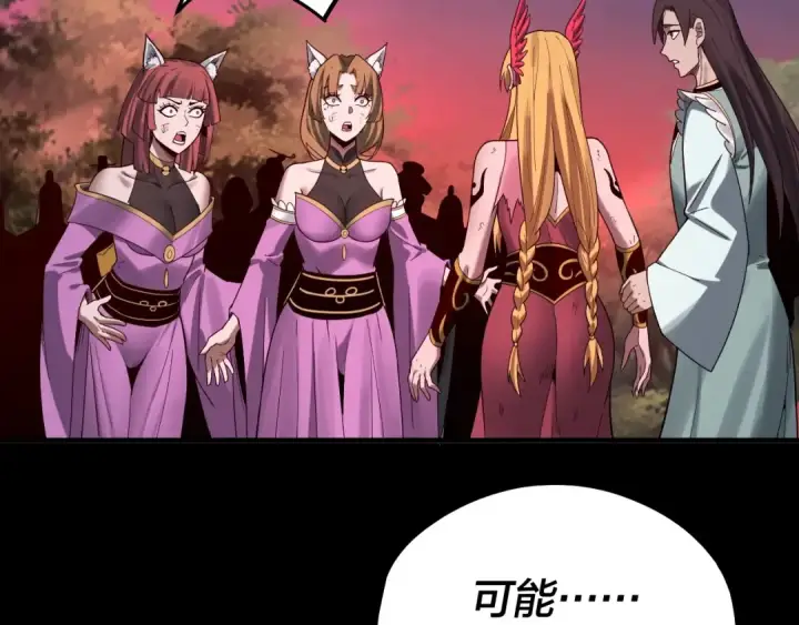 《我！天命大反派》第68话 尹湄！尹湄！图91