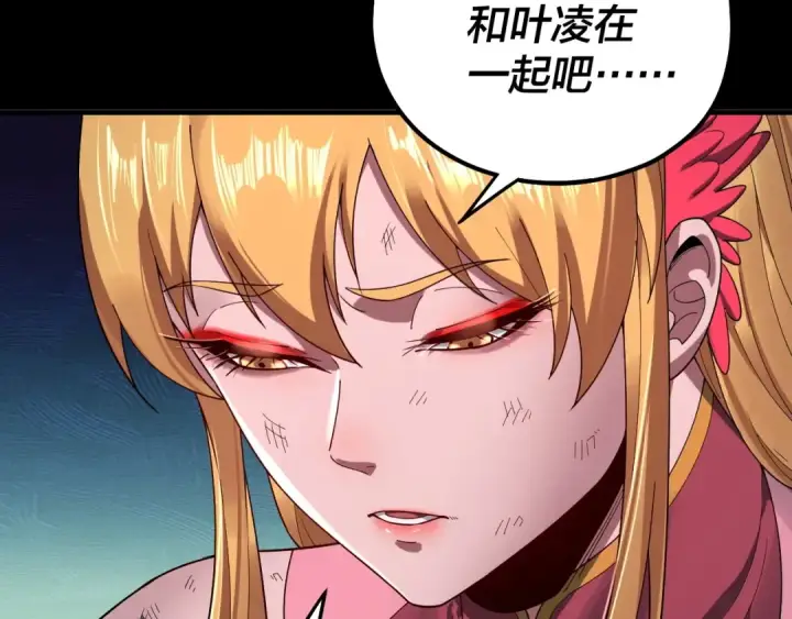 《我！天命大反派》第68话 尹湄！尹湄！图92