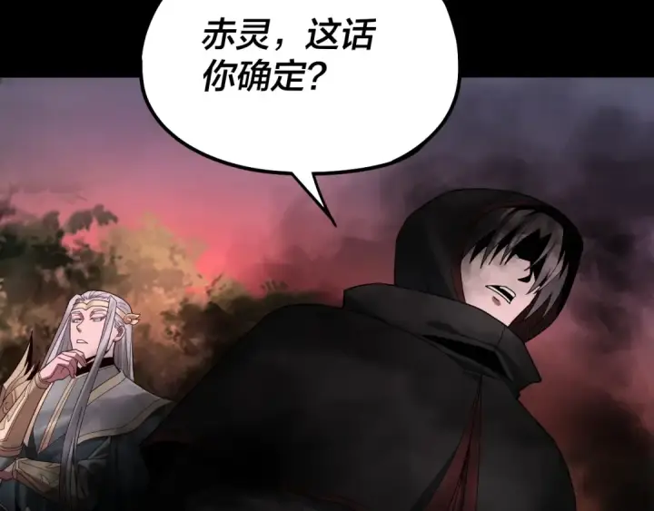 《我！天命大反派》第68话 尹湄！尹湄！图95