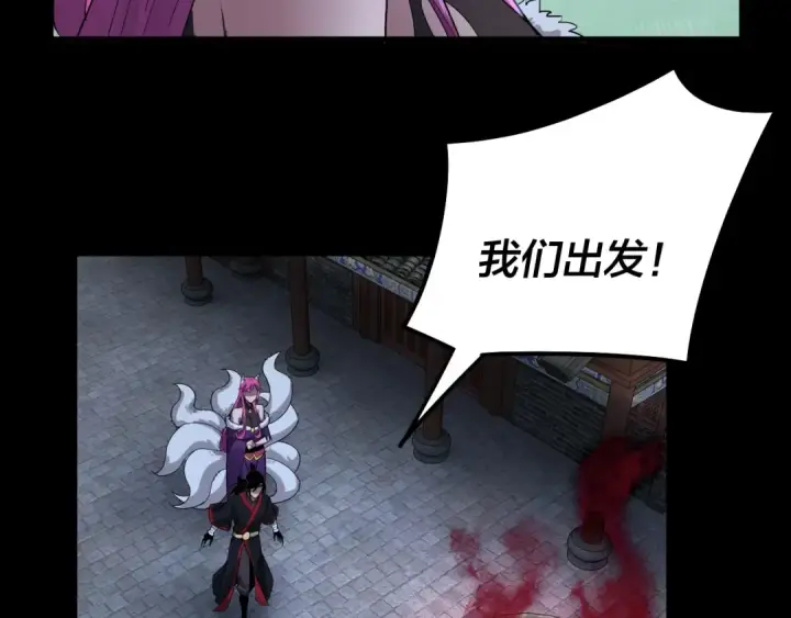《我！天命大反派》第69话 讨伐叶凌！图100