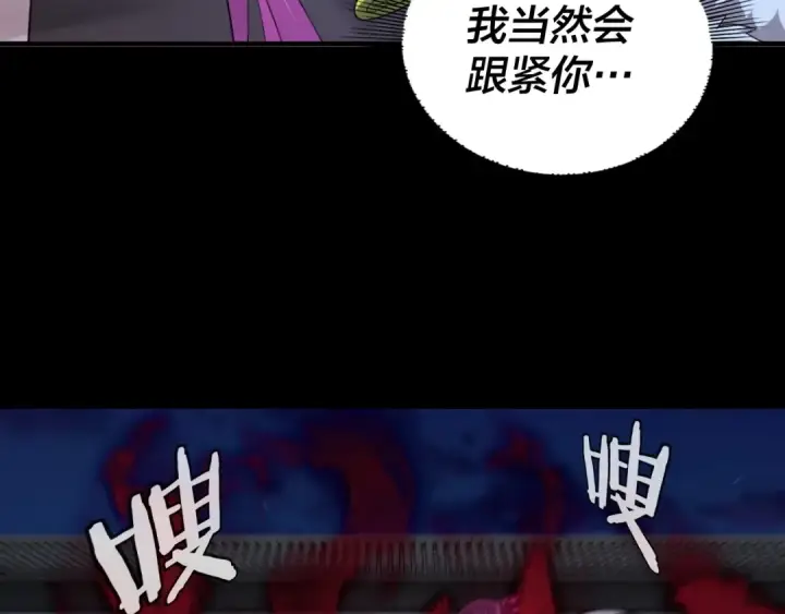 《我！天命大反派》第69话 讨伐叶凌！图103