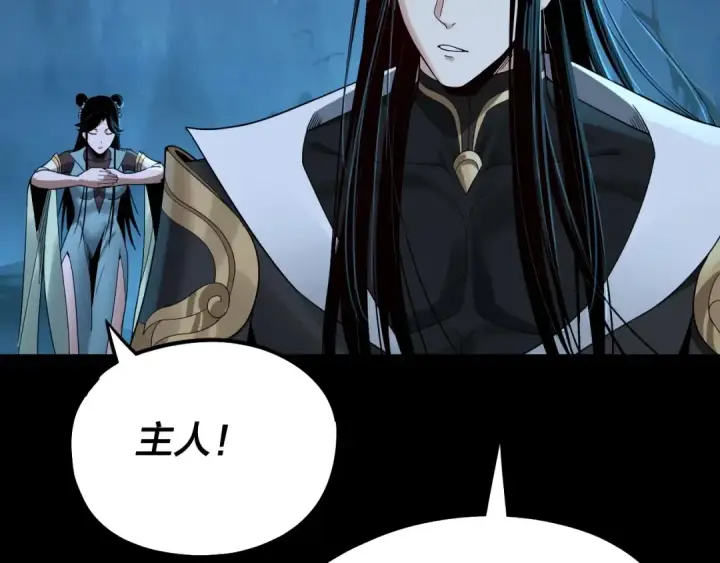《我！天命大反派》第69话 讨伐叶凌！图109