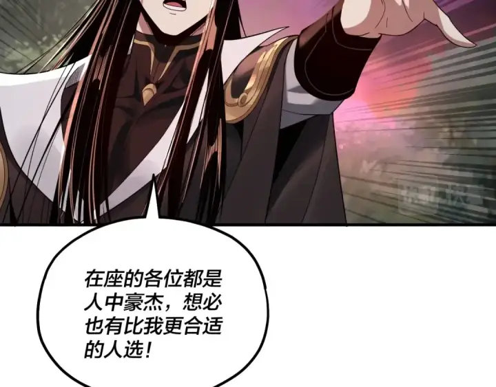 《我！天命大反派》第69话 讨伐叶凌！图12