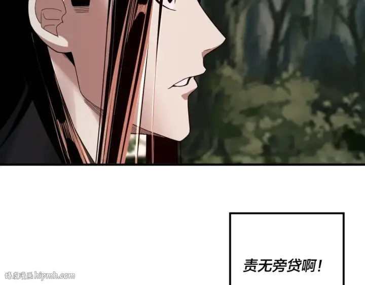 《我！天命大反派》第69话 讨伐叶凌！图16