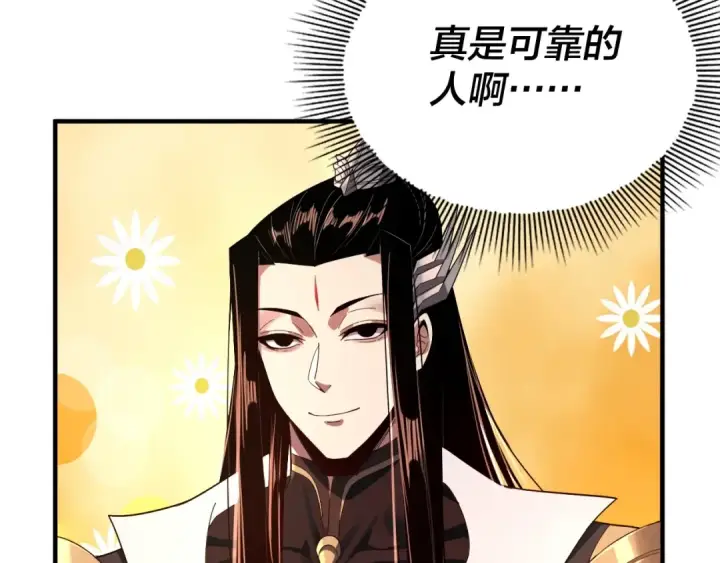 《我！天命大反派》第69话 讨伐叶凌！图25