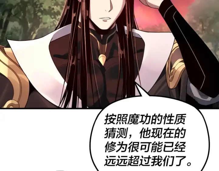 《我！天命大反派》第69话 讨伐叶凌！图39