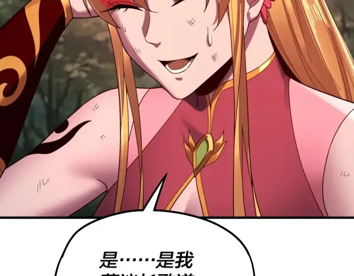 《我！天命大反派》第69话 讨伐叶凌！图53