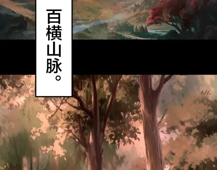 《我！天命大反派》第69话 讨伐叶凌！图65