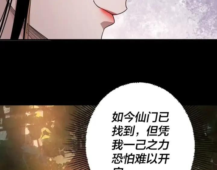 《我！天命大反派》第69话 讨伐叶凌！图71