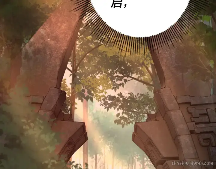 《我！天命大反派》第69话 讨伐叶凌！图72