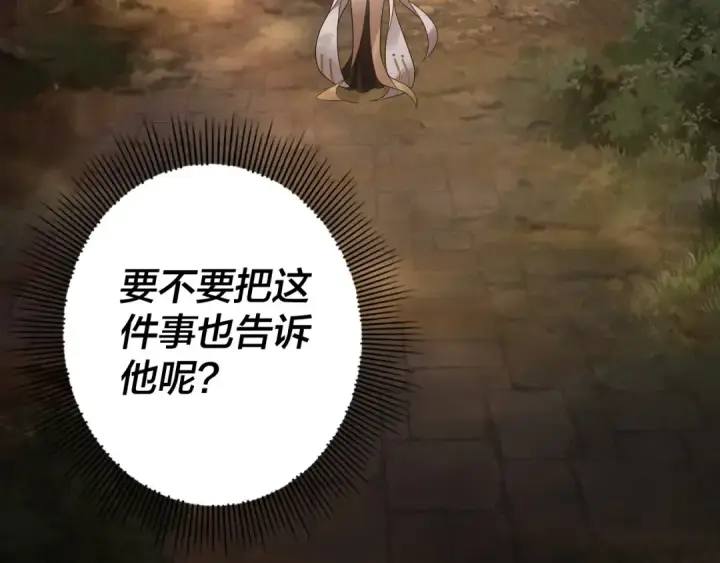 《我！天命大反派》第69话 讨伐叶凌！图74
