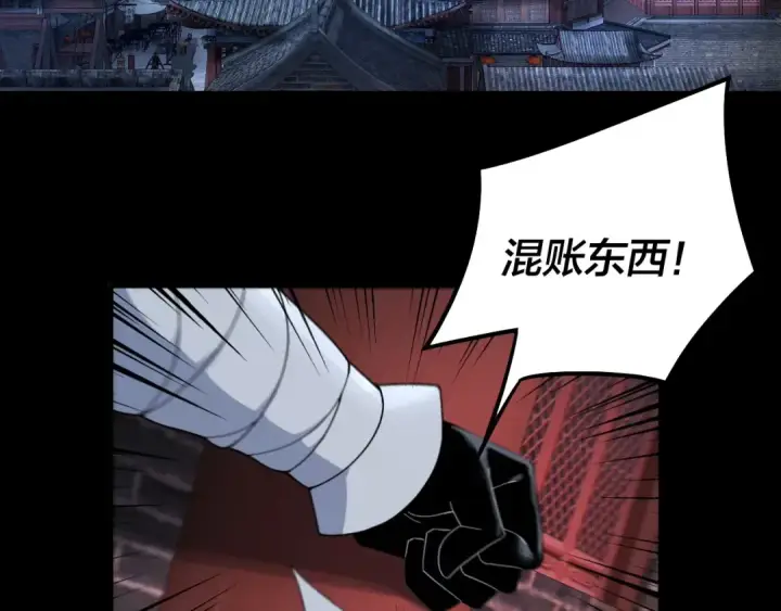 《我！天命大反派》第69话 讨伐叶凌！图77