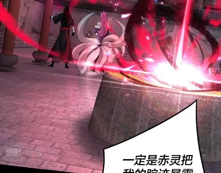 《我！天命大反派》第69话 讨伐叶凌！图79