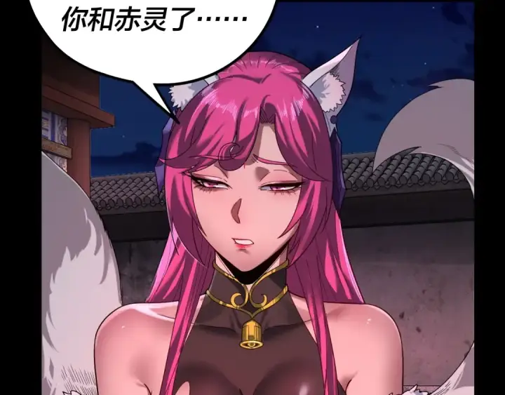 《我！天命大反派》第69话 讨伐叶凌！图85