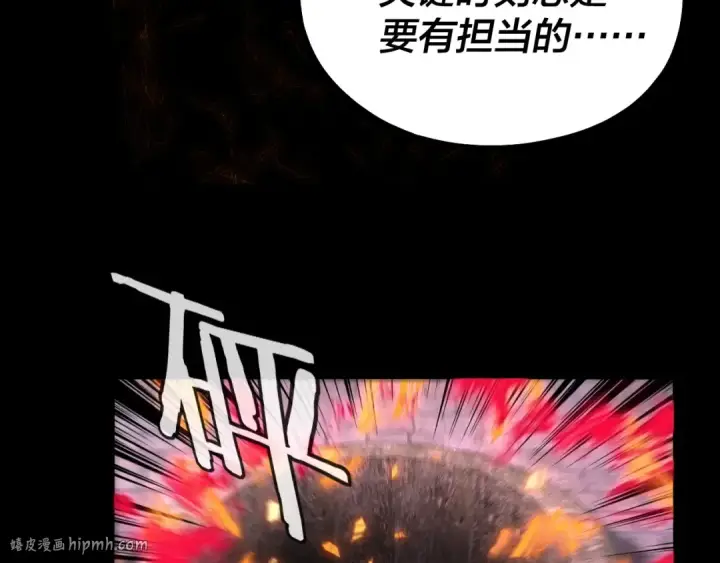 《我！天命大反派》第69话 讨伐叶凌！图88