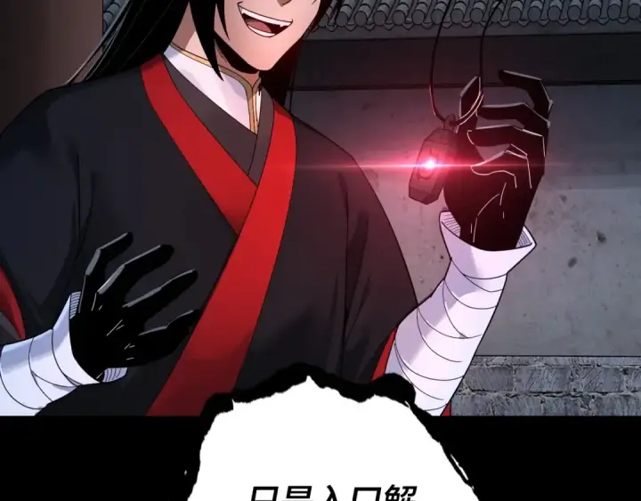 《我！天命大反派》第69话 讨伐叶凌！图92