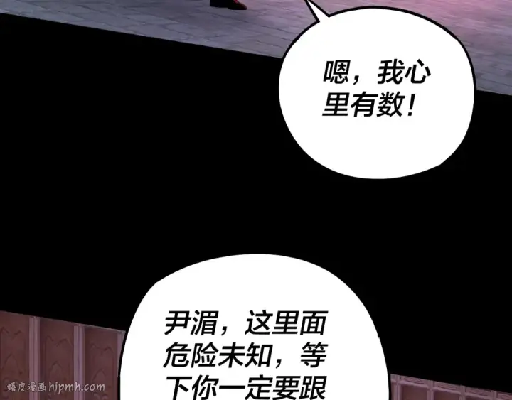 《我！天命大反派》第69话 讨伐叶凌！图96