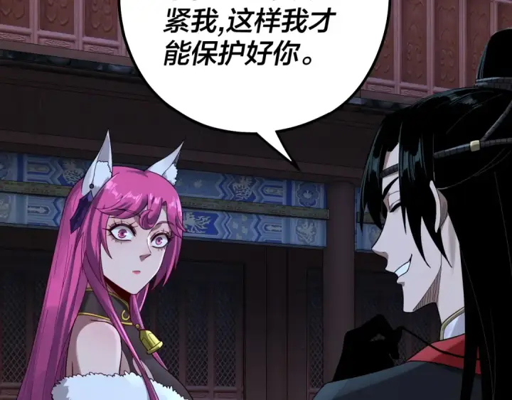《我！天命大反派》第69话 讨伐叶凌！图97