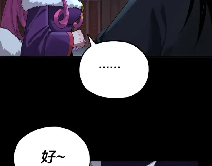 《我！天命大反派》第69话 讨伐叶凌！图98