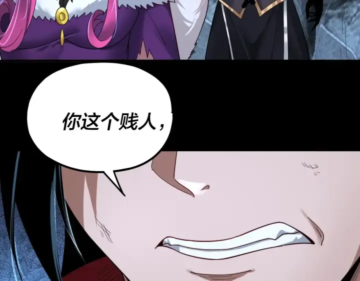 《我！天命大反派》第70话 没想到吧！图103