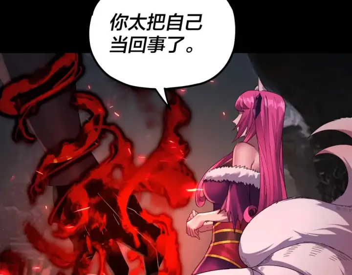 《我！天命大反派》第70话 没想到吧！图105
