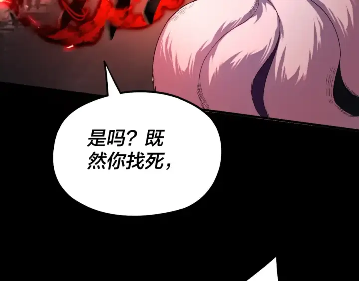 《我！天命大反派》第70话 没想到吧！图106