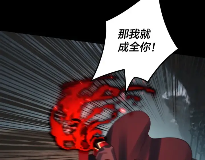 《我！天命大反派》第70话 没想到吧！图107