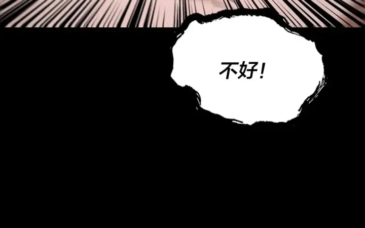 《我！天命大反派》第70话 没想到吧！图113