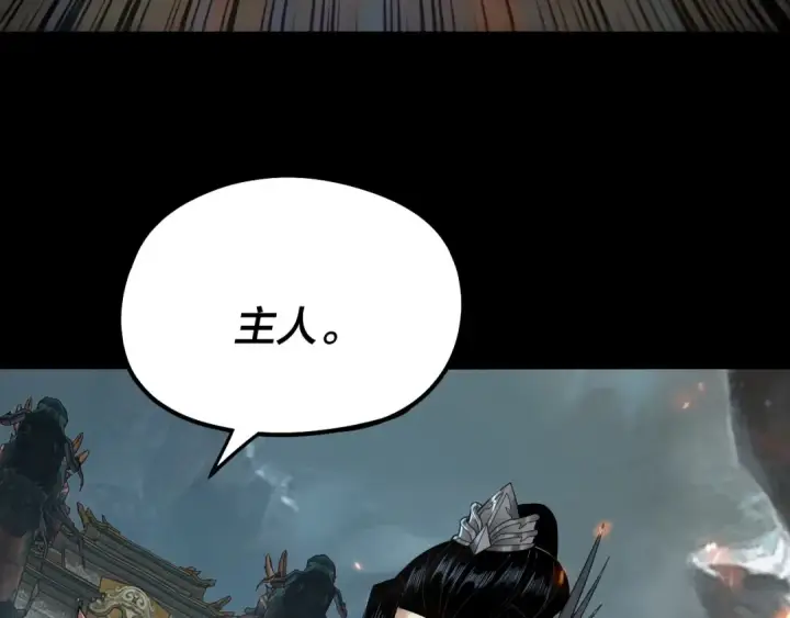 《我！天命大反派》第70话 没想到吧！图121