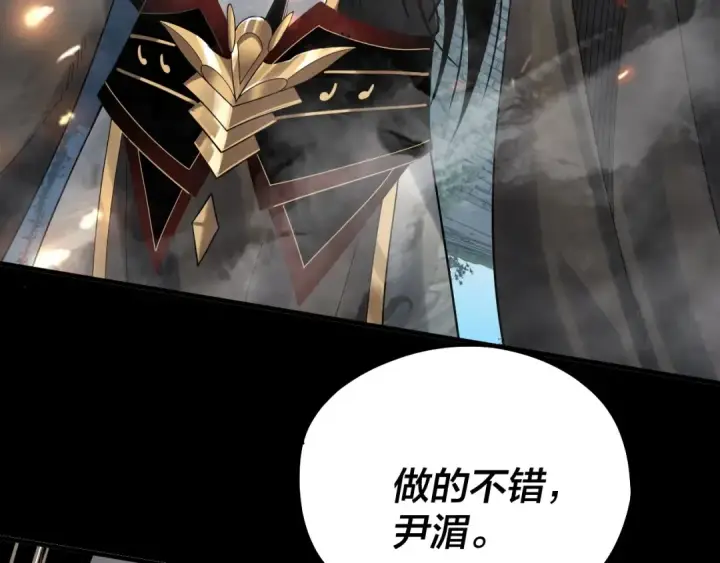 《我！天命大反派》第70话 没想到吧！图123