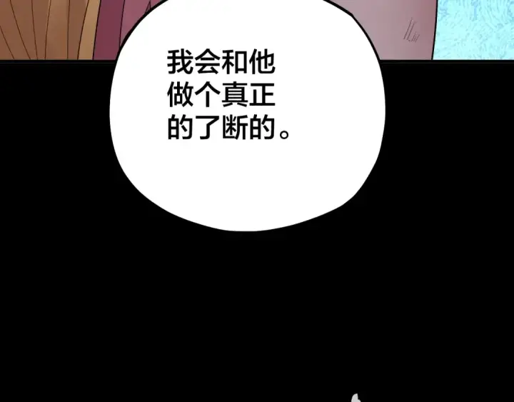《我！天命大反派》第70话 没想到吧！图15